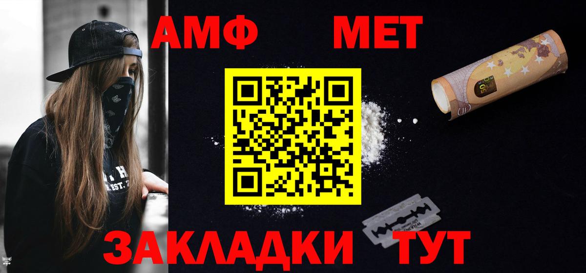 АМФ Premium Луховицы