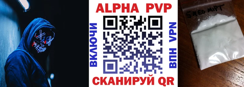 Alpha PVP СК  Луховицы 