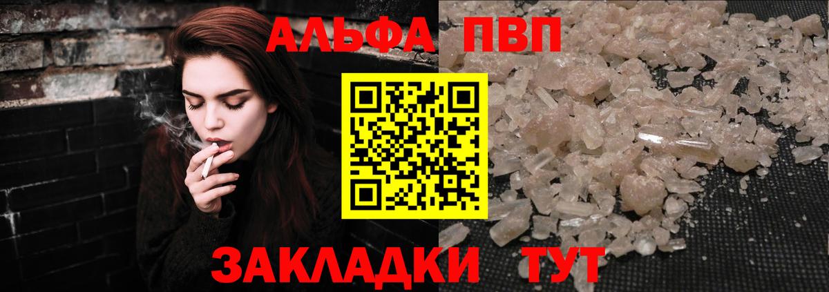 Alpha-PVP Соль Луховицы