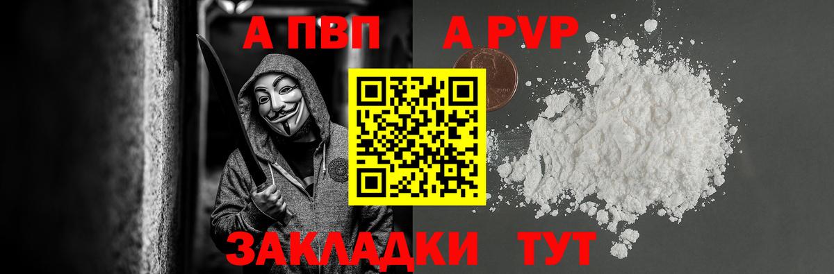 APVP крисы CK  A-PVP  Луховицы  Alpha PVP VHQ  Альфа ПВП СК  Вход с VPN 