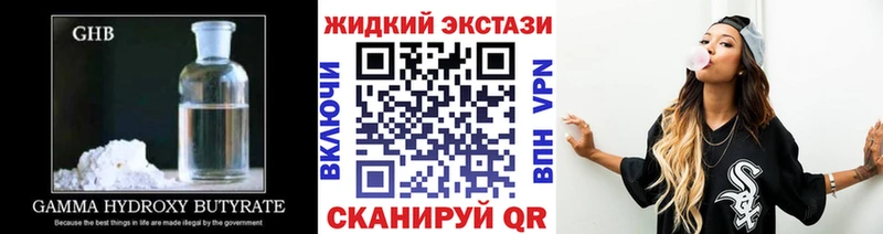 Бутират 1.4BDO  Луховицы 