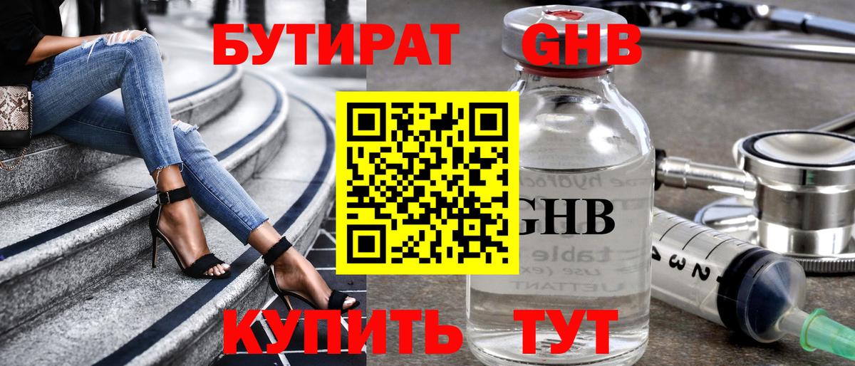 Луховицы  Бутират  Вход с VPN  БУТИРАТ буратино 