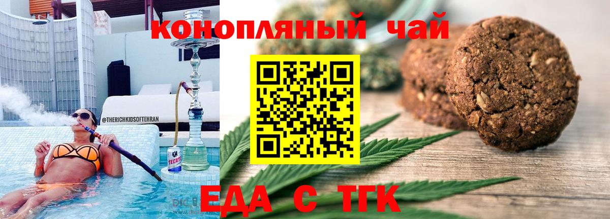 Cannafood конопля  Вход с VPN  Луховицы 