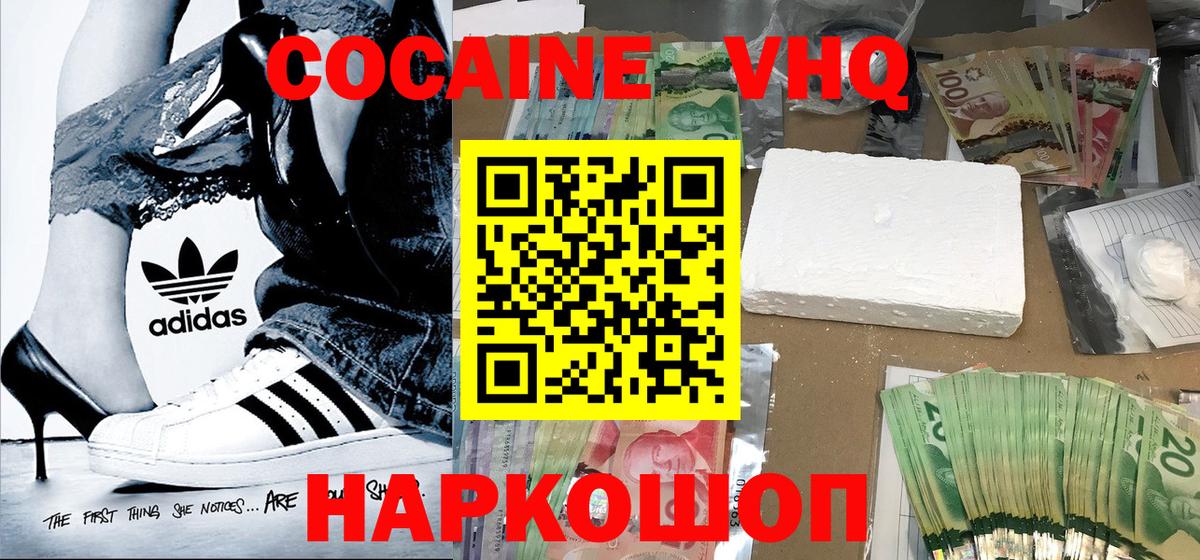 Кокаин Эквадор  Cocaine  Вход с VPN  Луховицы  Кокаин FishScale 