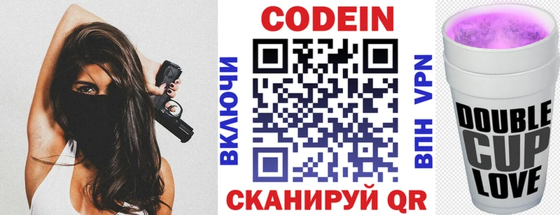 darknet формула  Луховицы  Кодеиновый сироп Lean Purple Drank 