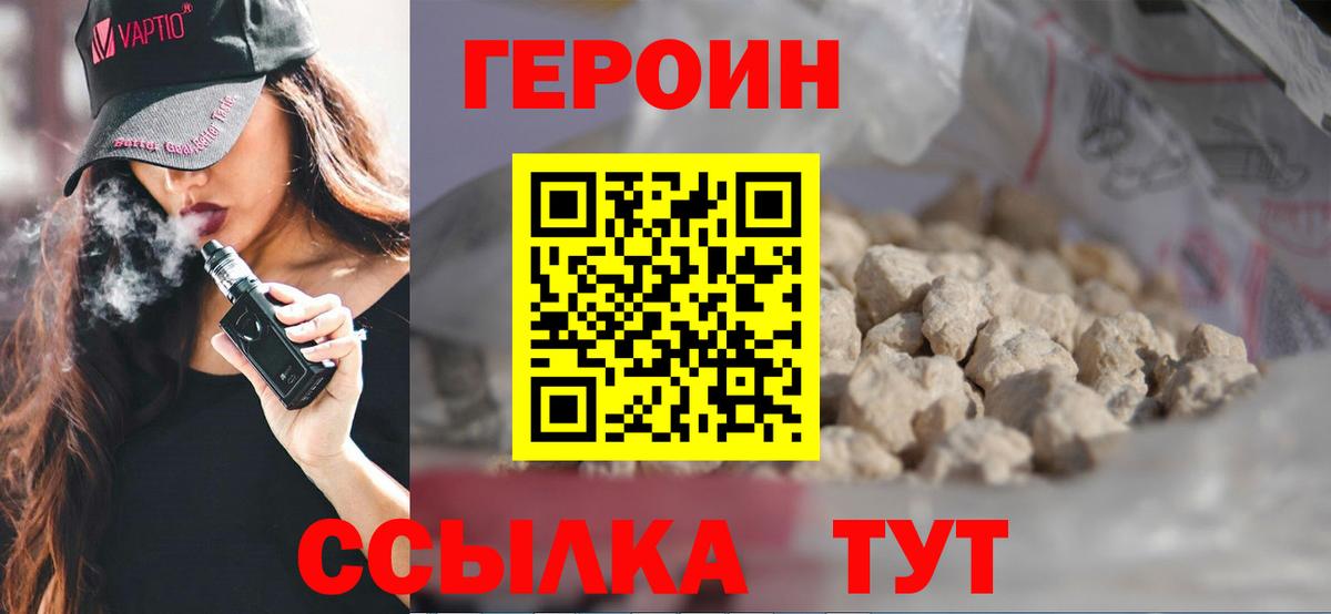 Героин хмурый Луховицы