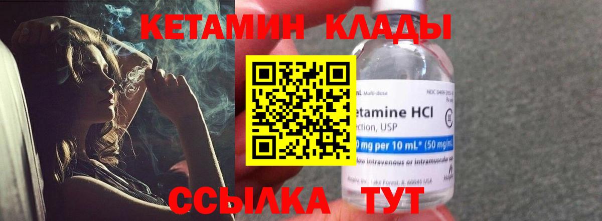 КЕТАМИН ketamine  мега вход  Луховицы  Вход с VPN 
