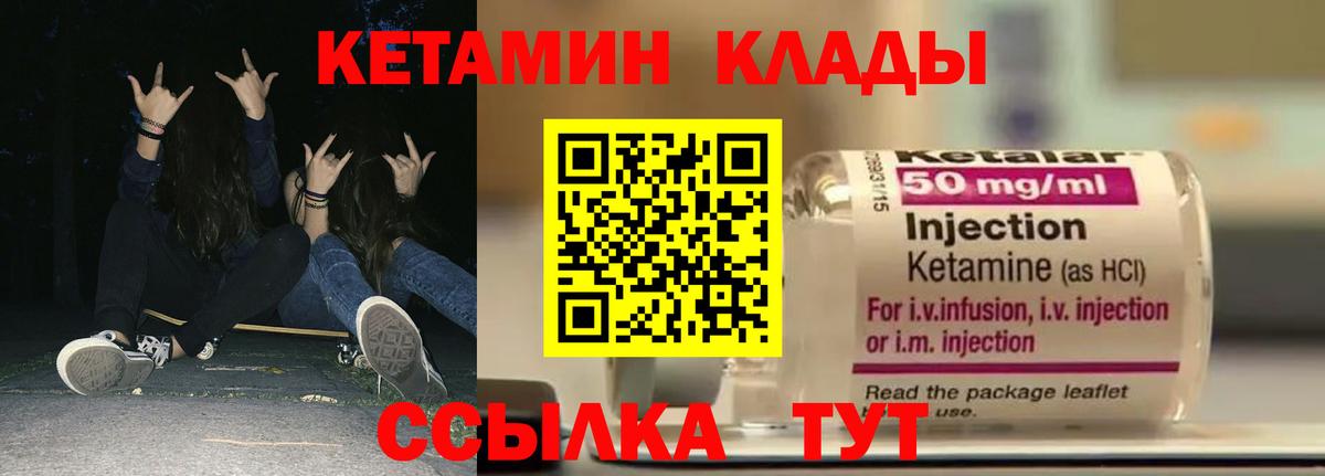 КЕТАМИН ketamine Луховицы