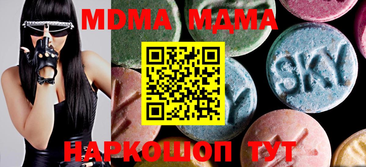 MDMA crystal  Вход с VPN  Луховицы  МДМА VHQ 