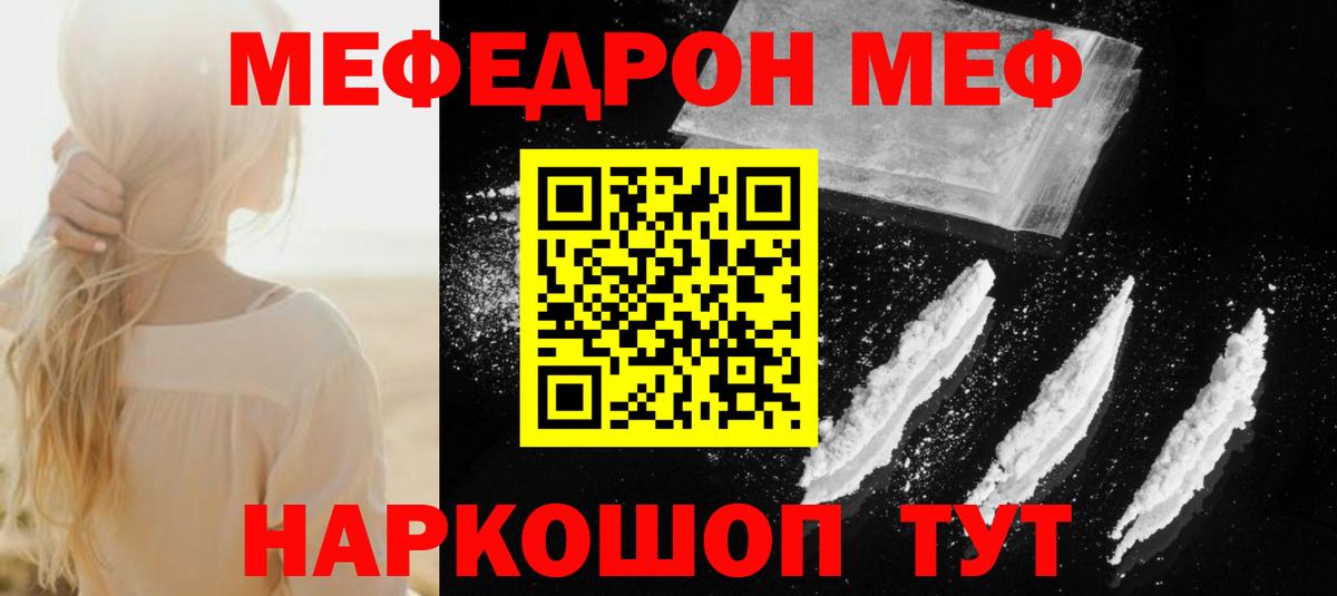 МЕФ  МЯУ-МЯУ мука  МЯУ-МЯУ  Вход с VPN  Меф мяу мяу  Луховицы 