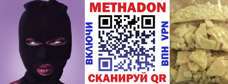 Метадон methadone  blacksprut ONION  Луховицы 