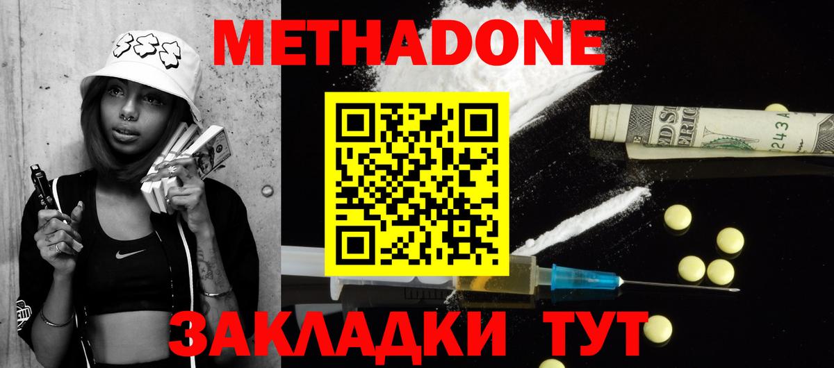 Метадон кристалл  Вход с VPN  МЕТАДОН мёд  Луховицы 