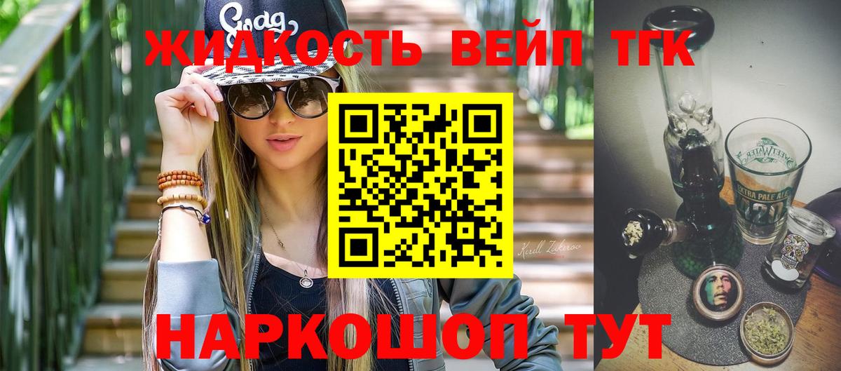 Дистиллят ТГК гашишное масло  Вход с VPN  Луховицы 