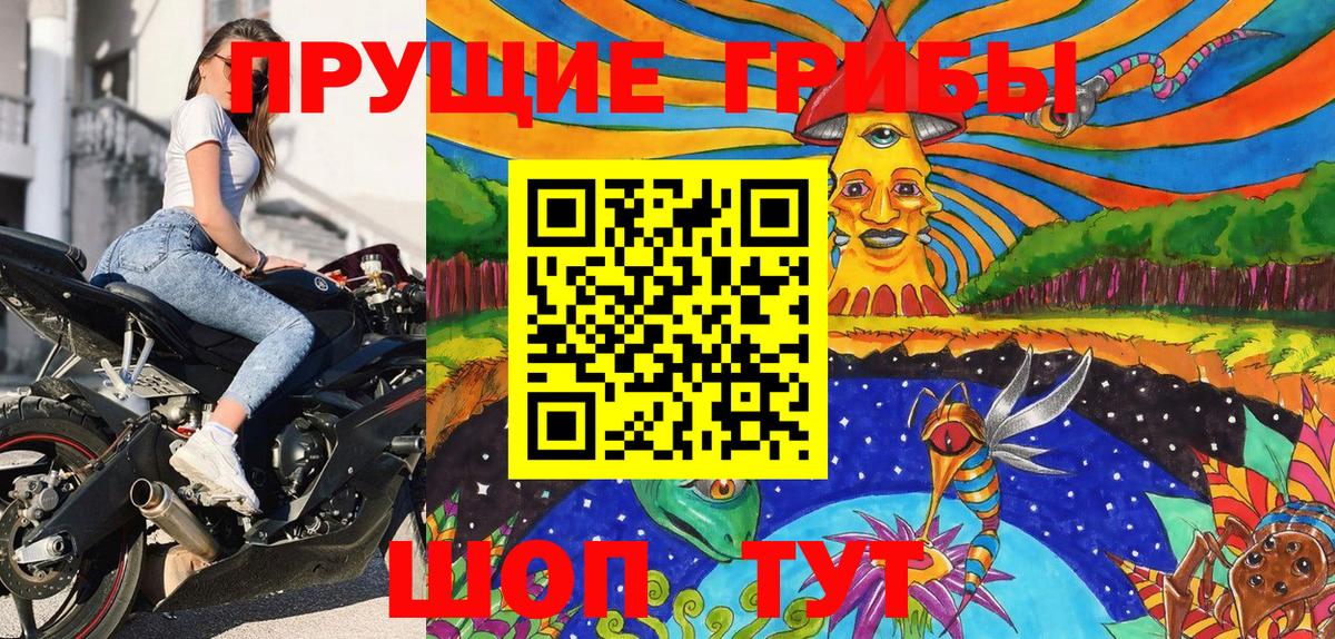 Псилоцибиновые грибы Magic Shrooms Луховицы