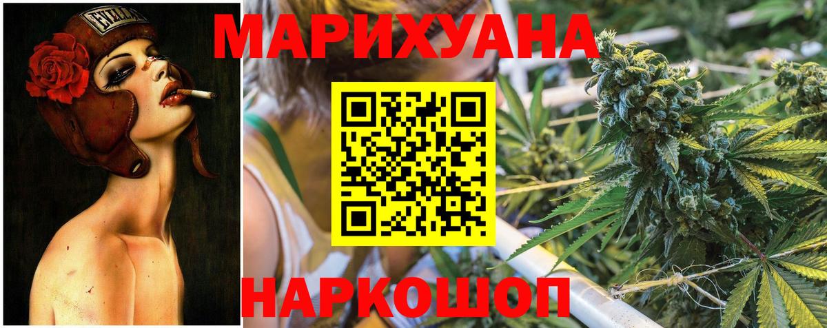 Марихуана MAZAR Луховицы